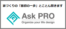 Ask PRO